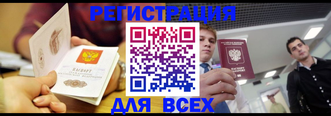 регистрация для дет. сада в Гусиноозёрске